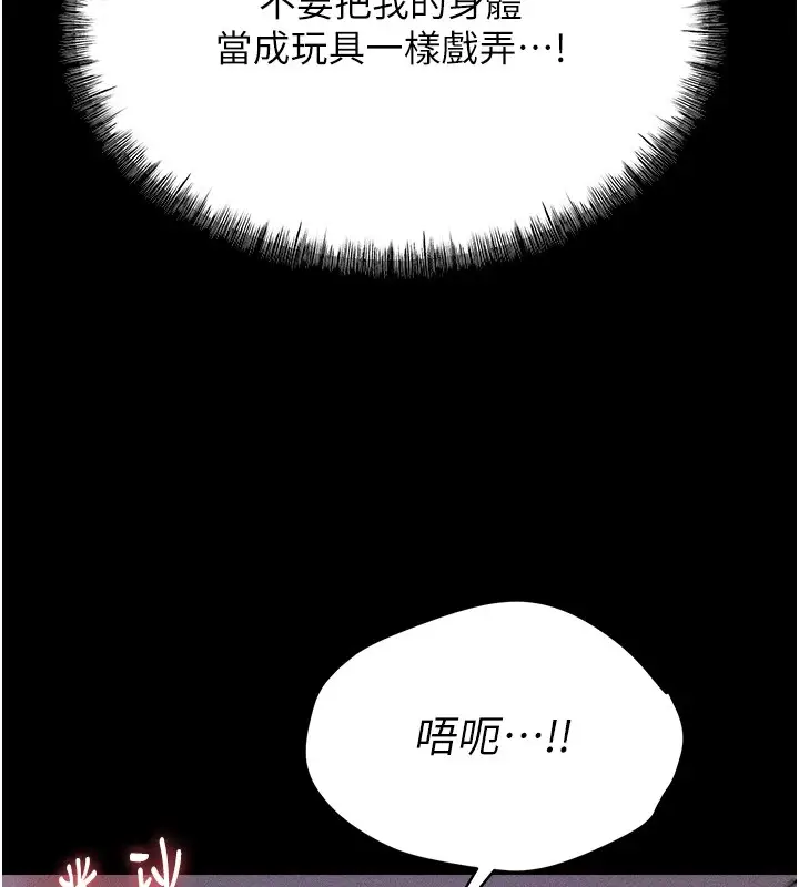 漫画《选手村》第6话第221张图