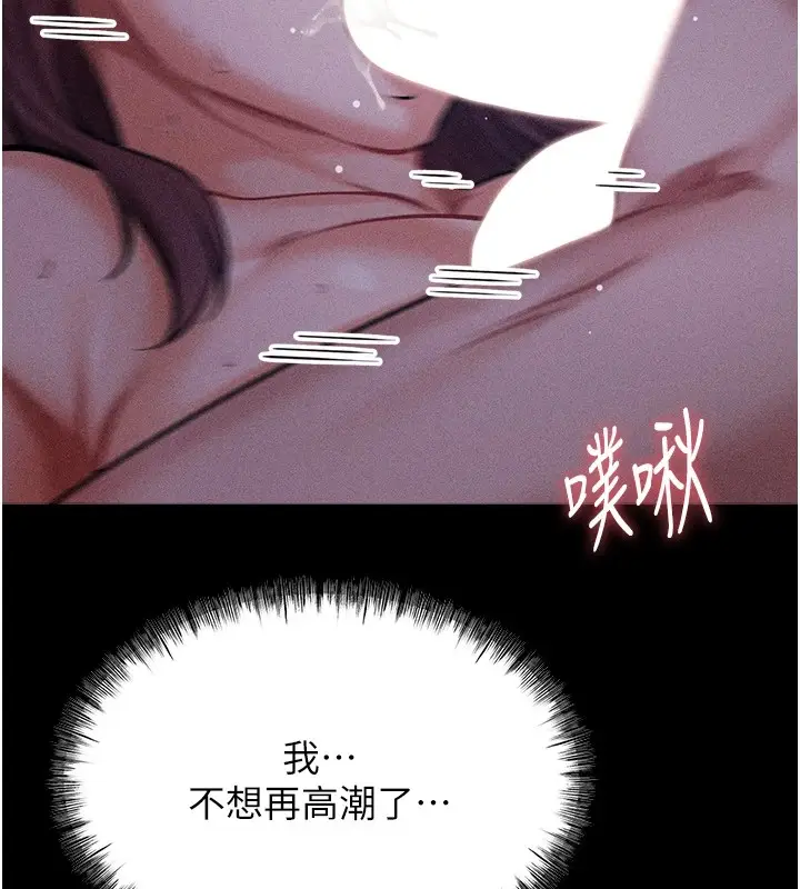 漫画《选手村》第6话第223张图