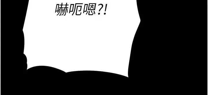 漫画《选手村》第6话第237张图