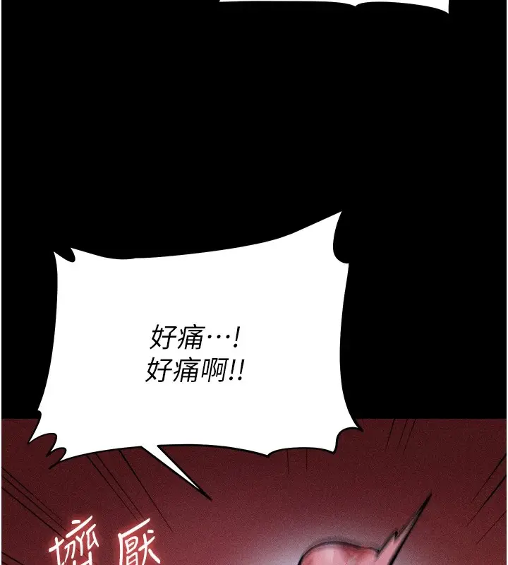 漫画《选手村》第6话第25张图