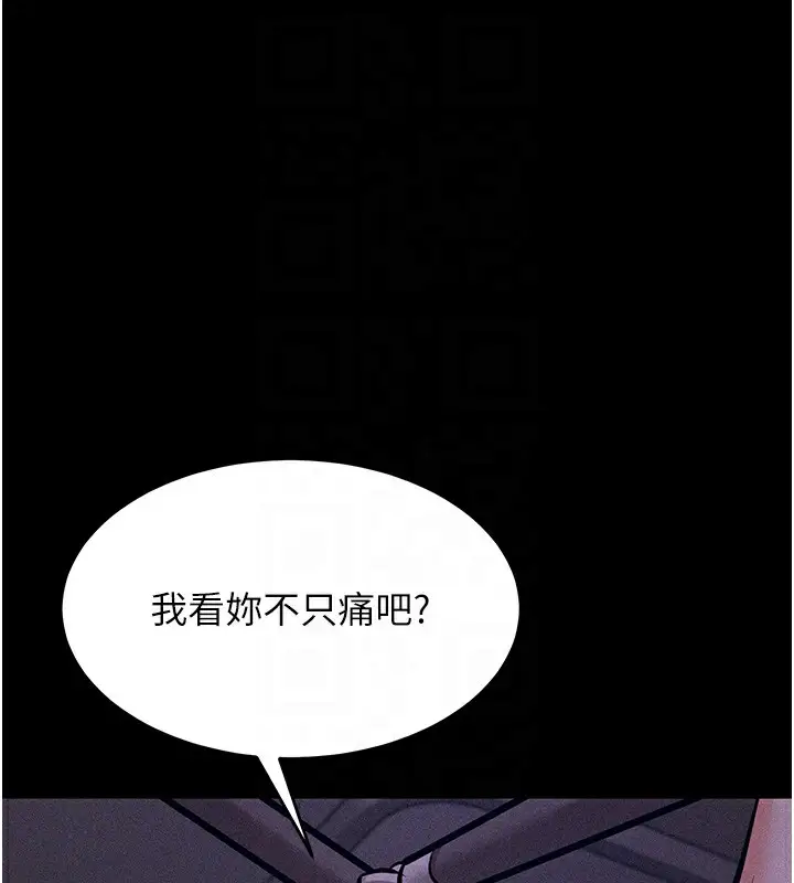 漫画《选手村》第6话第28张图