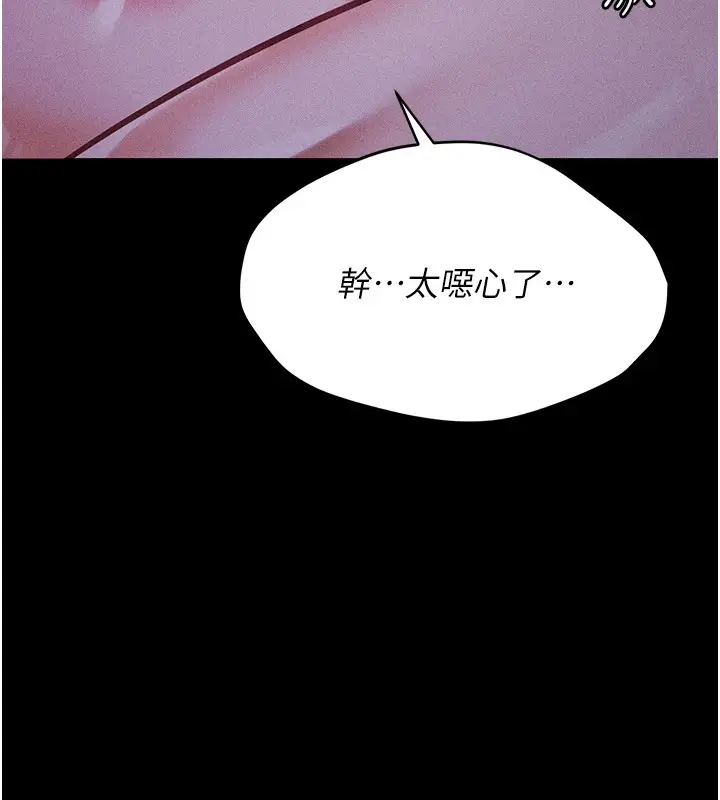 漫画《选手村》第6话第33张图