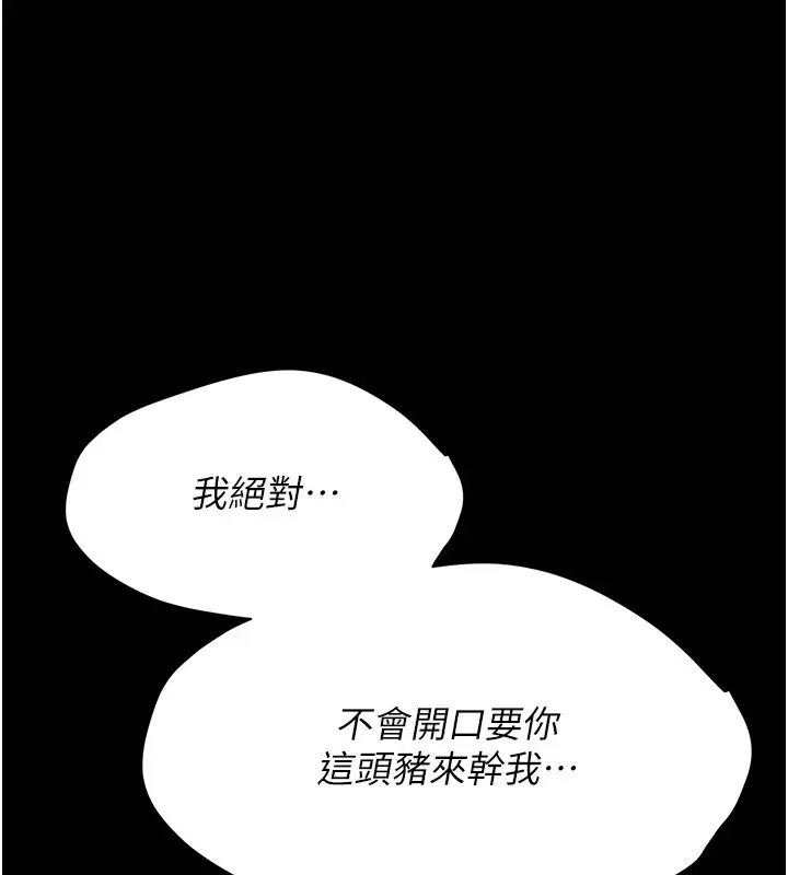 漫画《选手村》第6话第34张图