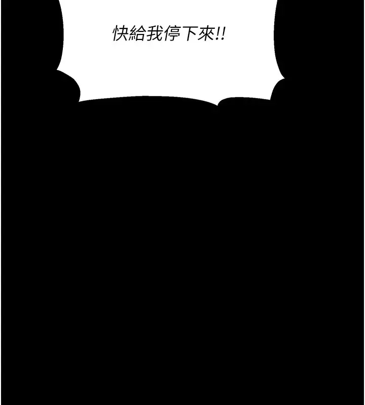 漫画《选手村》第6话第37张图