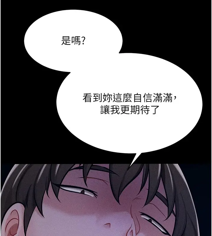 漫画《选手村》第6话第38张图