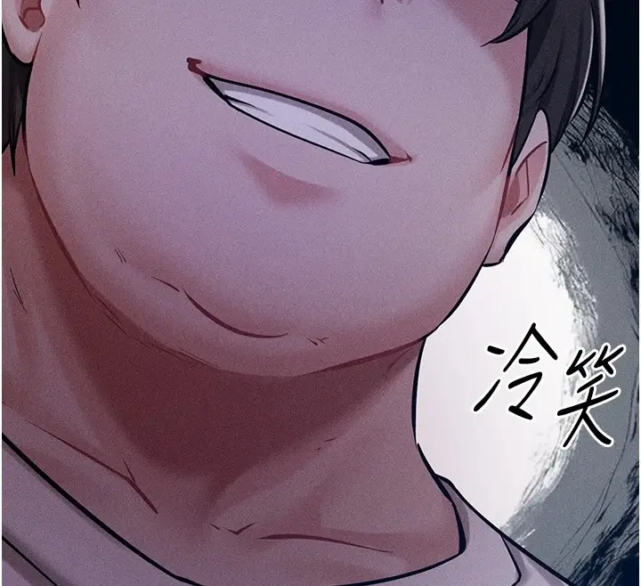 漫画《选手村》第6话第39张图