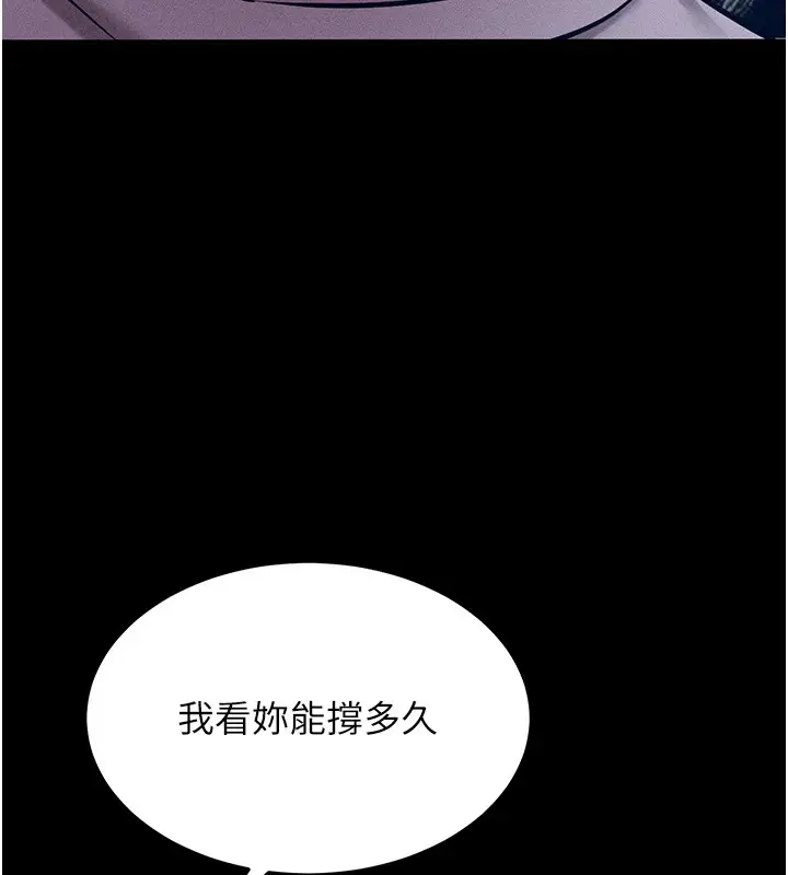 漫画《选手村》第6话第40张图