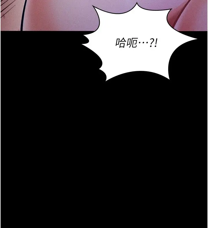 漫画《选手村》第6话第42张图