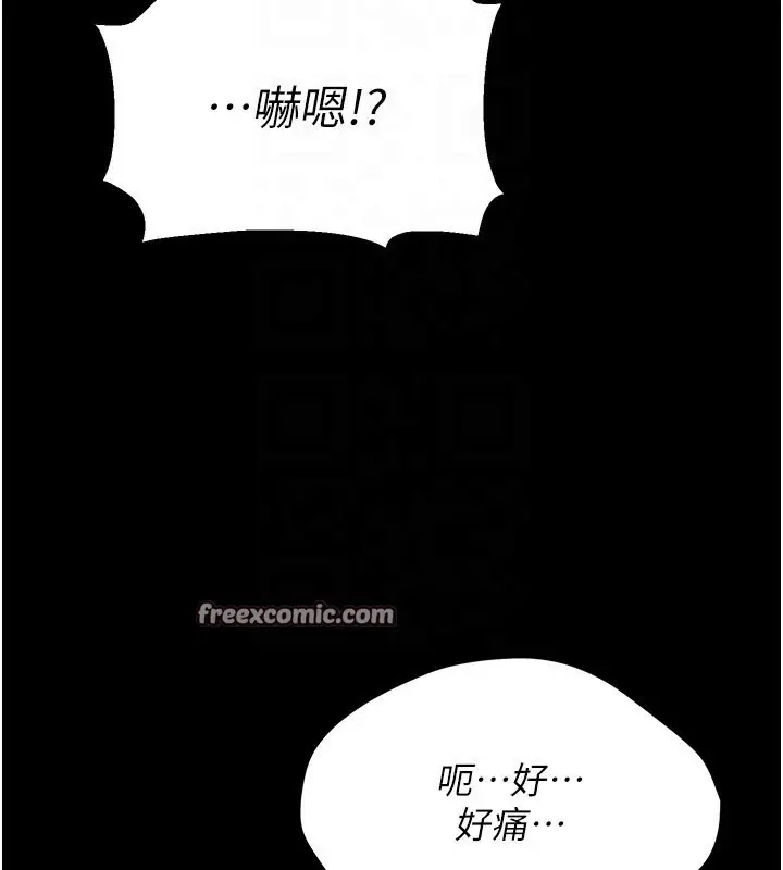 漫画《选手村》第6话第45张图