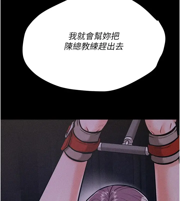 漫画《选手村》第6话第5张图