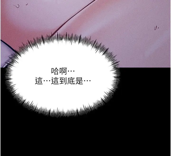 漫画《选手村》第6话第54张图