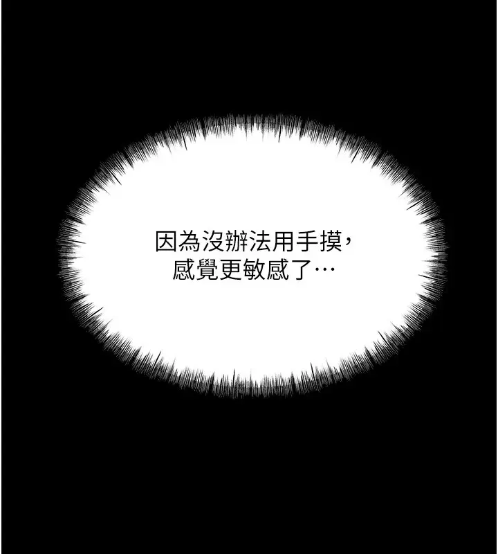 漫画《选手村》第6话第55张图