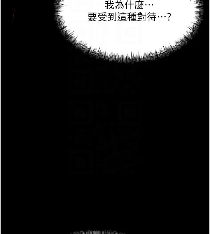 漫画《选手村》第6话第59张图