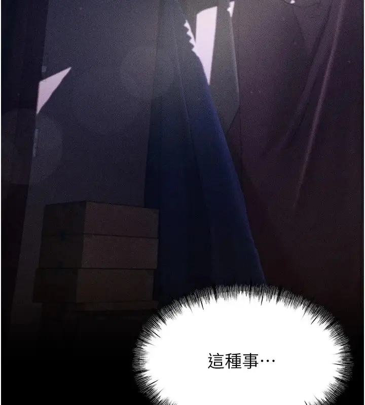 漫画《选手村》第6话第61张图