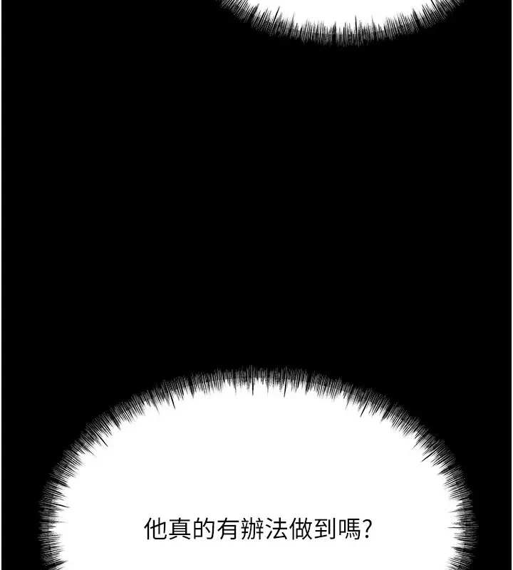 漫画《选手村》第6话第62张图