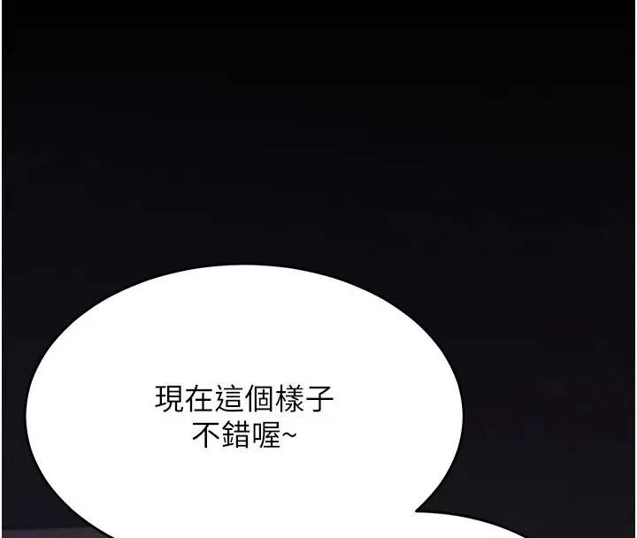 漫画《选手村》第6话第64张图