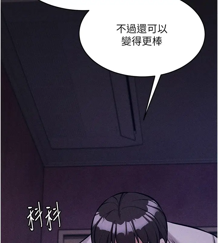 漫画《选手村》第6话第65张图
