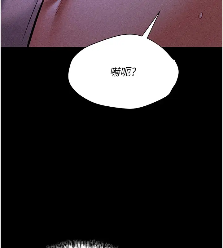 漫画《选手村》第6话第77张图