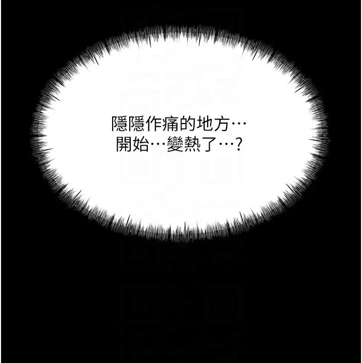 漫画《选手村》第6话第81张图