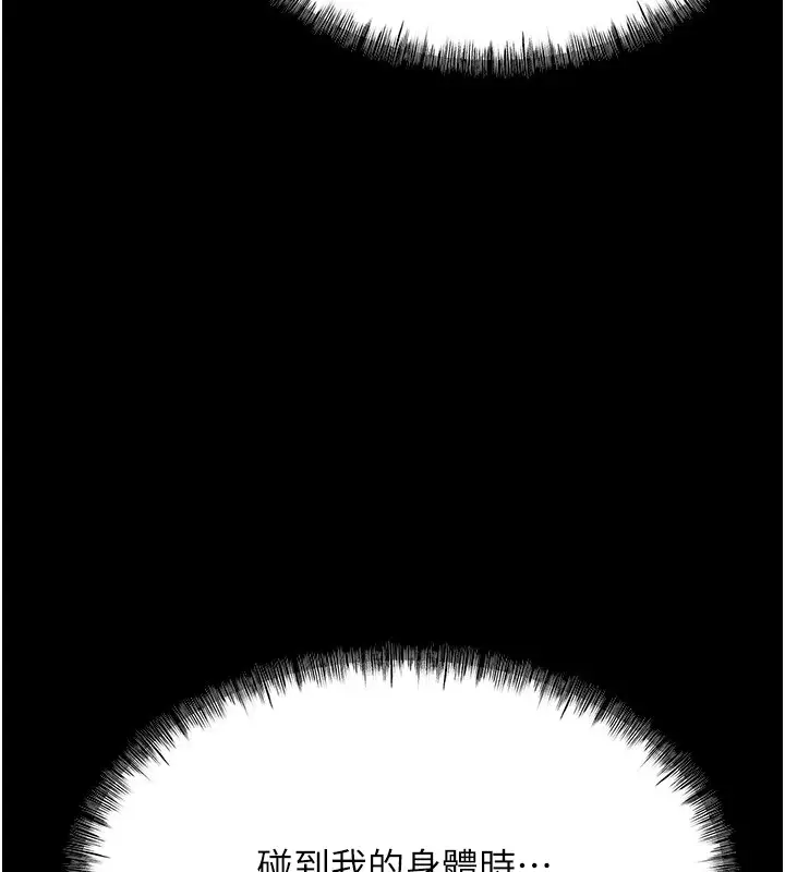 漫画《选手村》第6话第84张图