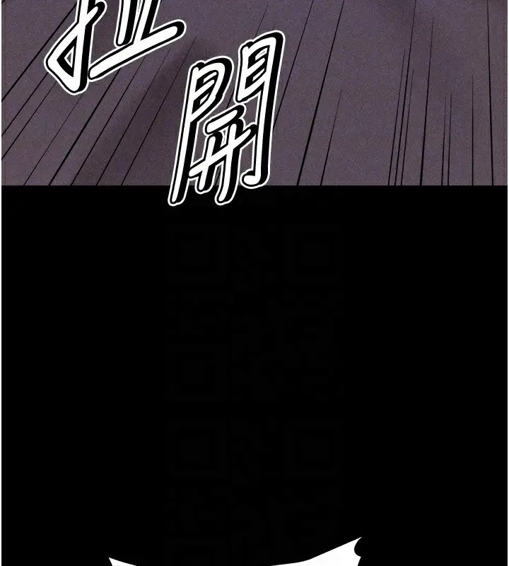 漫画《选手村》第6话第87张图