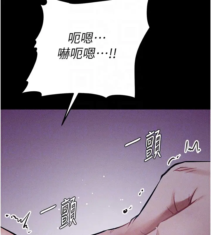 漫画《选手村》第6话第88张图