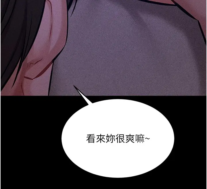漫画《选手村》第6话第93张图