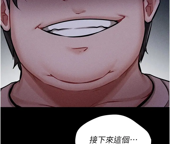 漫画《选手村》第6话第98张图