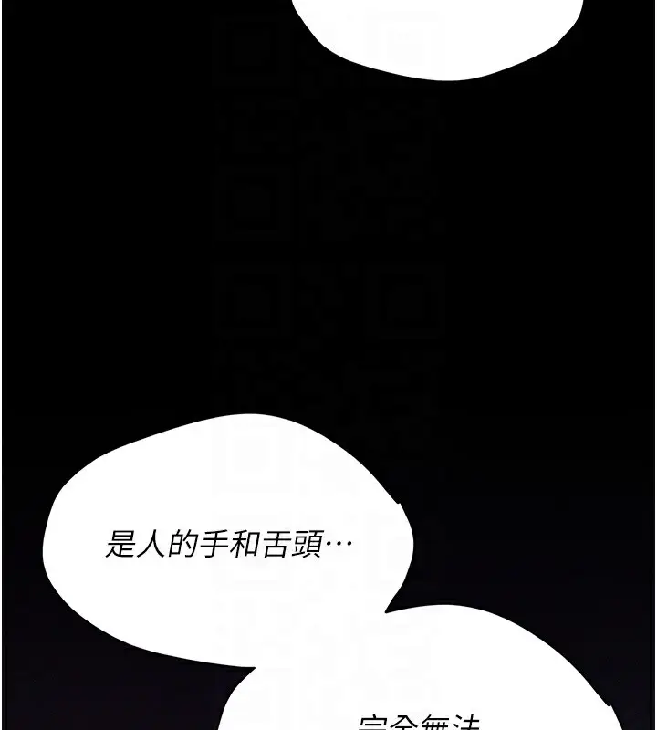 漫画《选手村》第6话第99张图