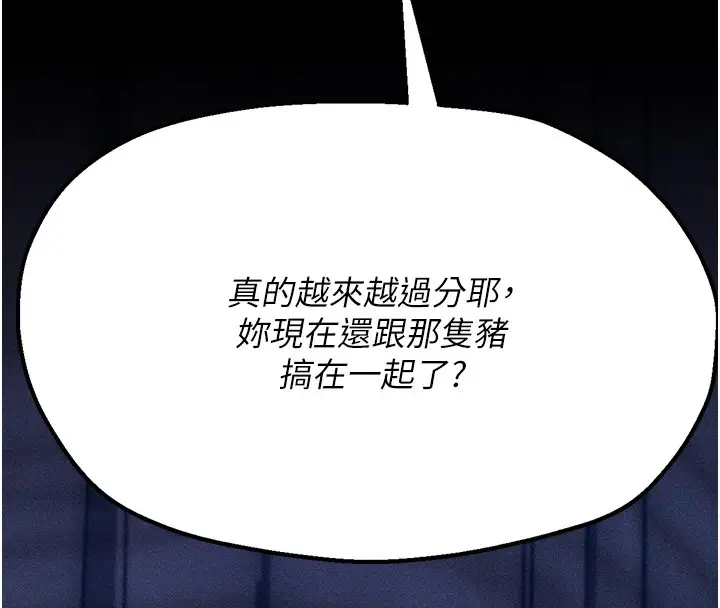 漫画《选手村》第8话第258张图