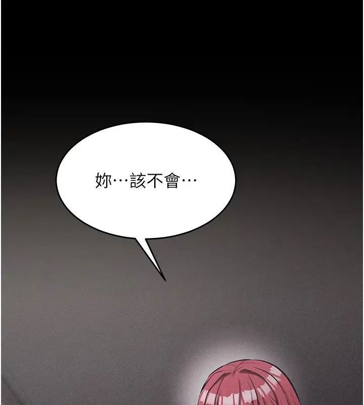 漫画《选手村》第9话第6张图