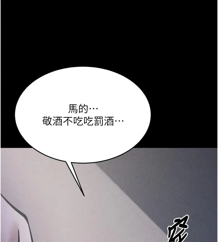 漫画《选手村》第10话第10张图