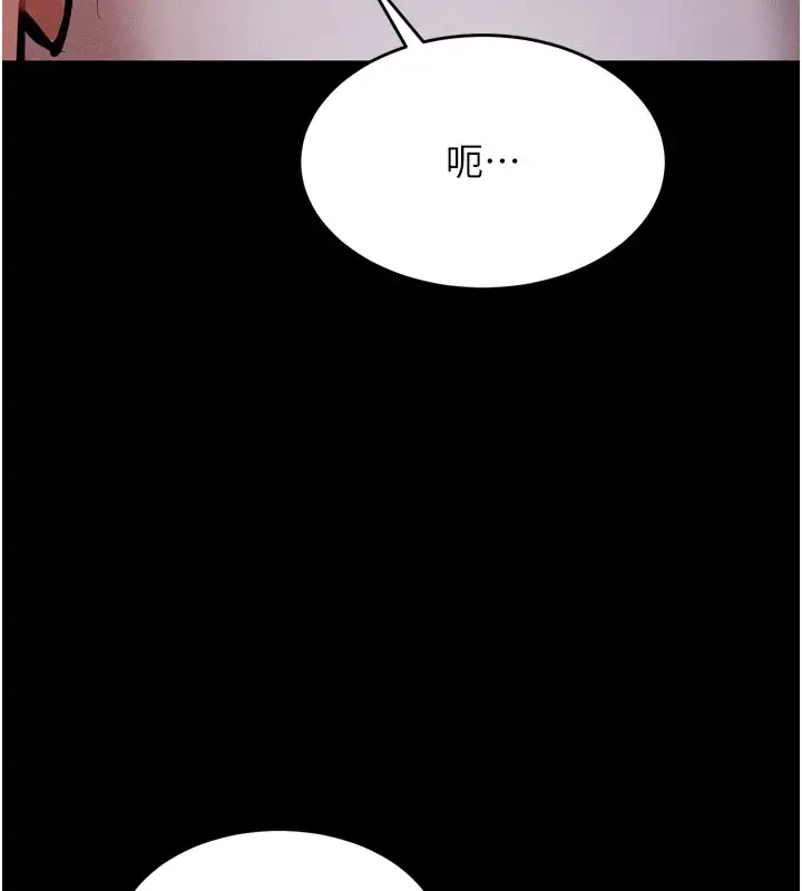 漫画《选手村》第10话第102张图