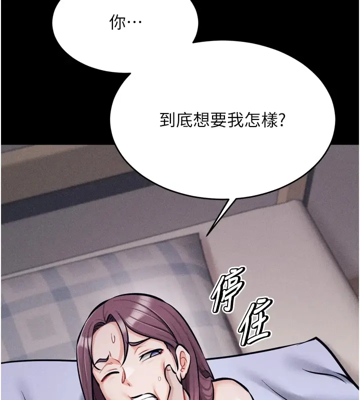 漫画《选手村》第10话第103张图