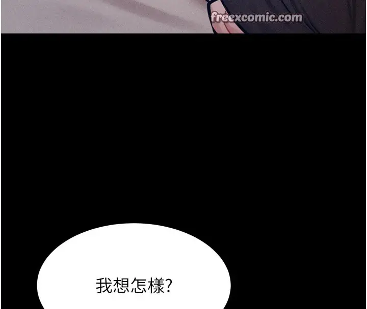 漫画《选手村》第10话第105张图