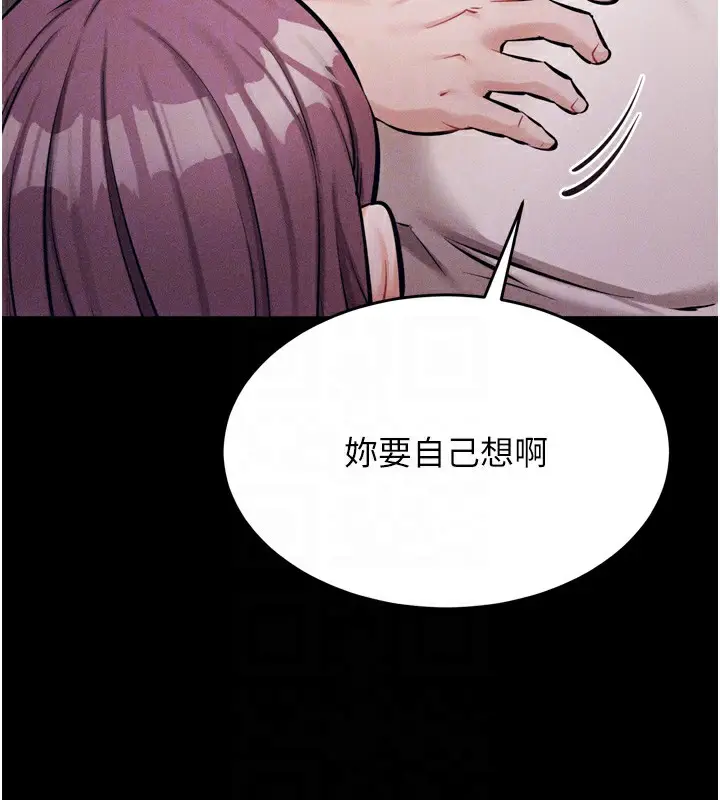 漫画《选手村》第10话第107张图
