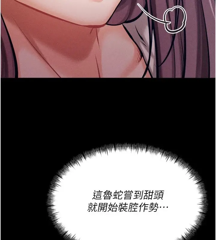 漫画《选手村》第10话第111张图