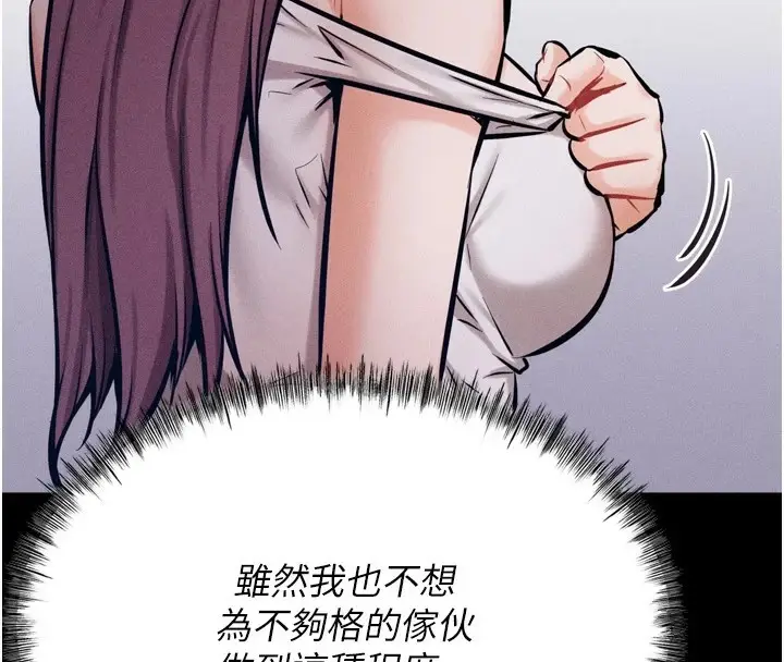 漫画《选手村》第10话第113张图