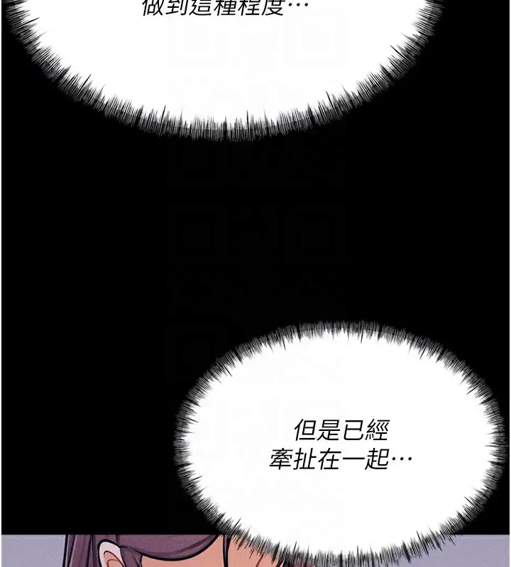 漫画《选手村》第10话第114张图