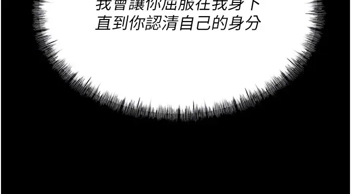 漫画《选手村》第10话第117张图
