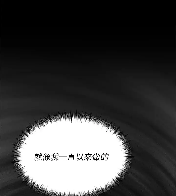 漫画《选手村》第10话第118张图