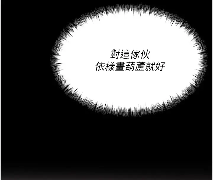 漫画《选手村》第10话第121张图