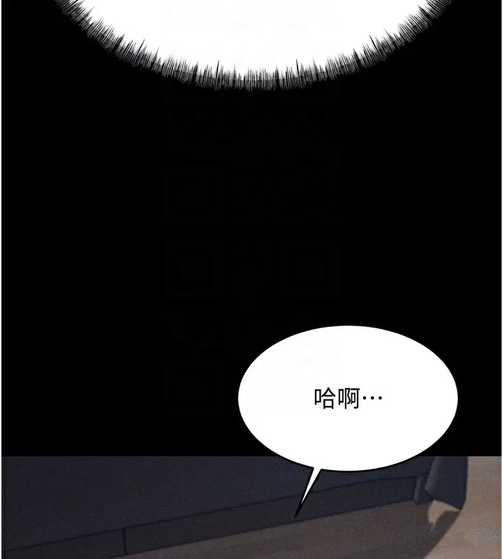 漫画《选手村》第10话第124张图