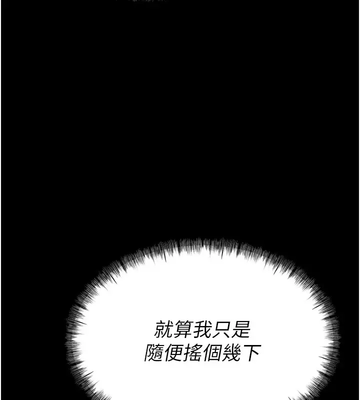 漫画《选手村》第10话第127张图