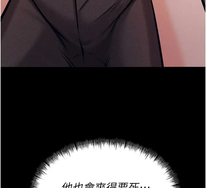 漫画《选手村》第10话第129张图