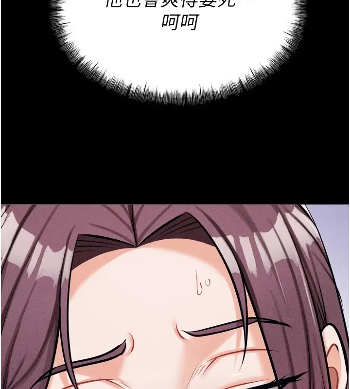 漫画《选手村》第10话第130张图
