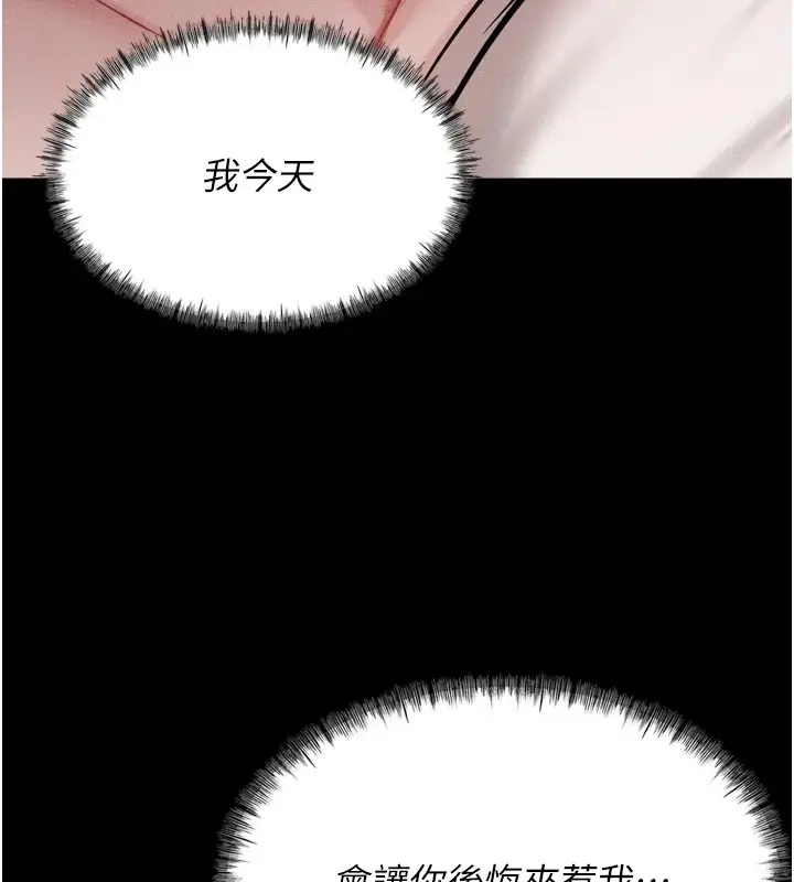 漫画《选手村》第10话第134张图