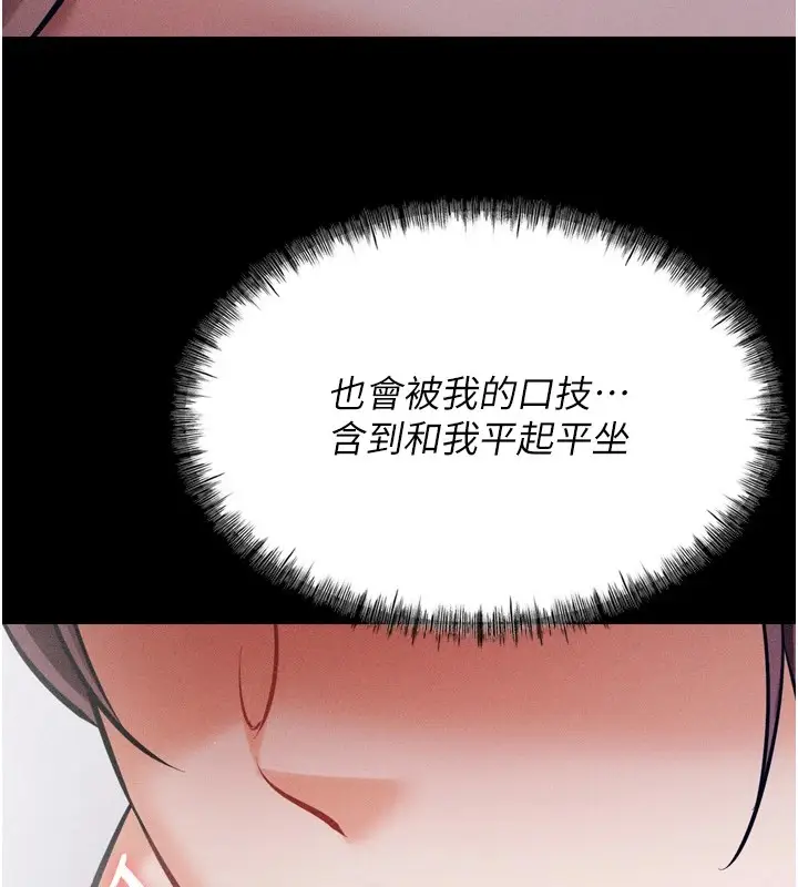 漫画《选手村》第10话第139张图
