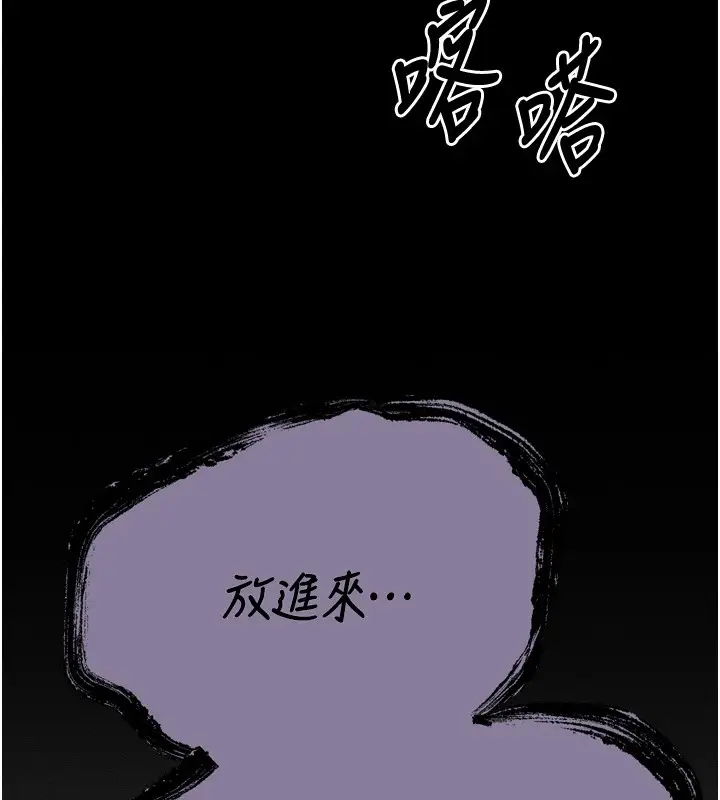 漫画《选手村》第10话第14张图