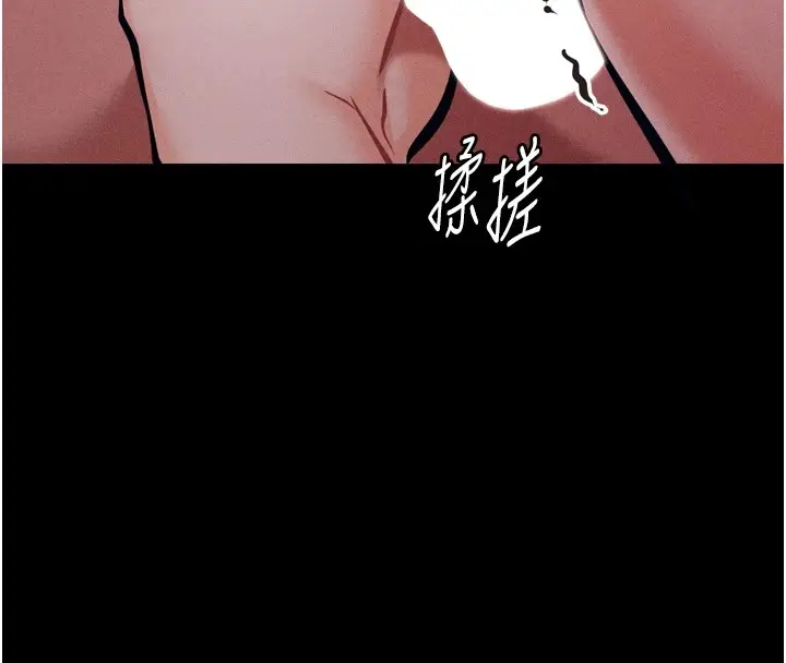 漫画《选手村》第10话第144张图